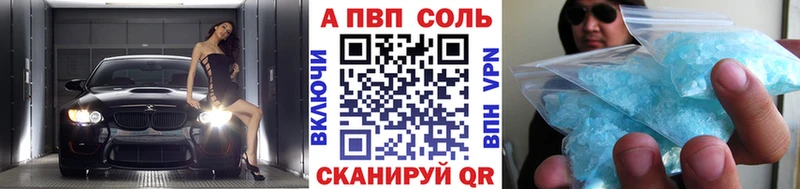 Alpha PVP Соль  где можно купить наркотик  Десногорск 