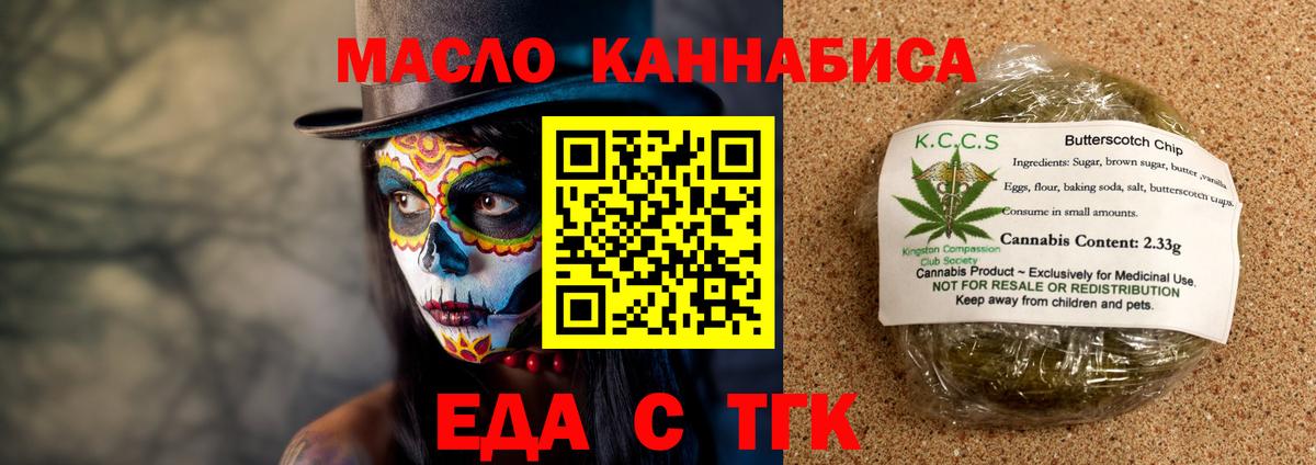 Десногорск  Еда ТГК конопля  Вход с VPN 