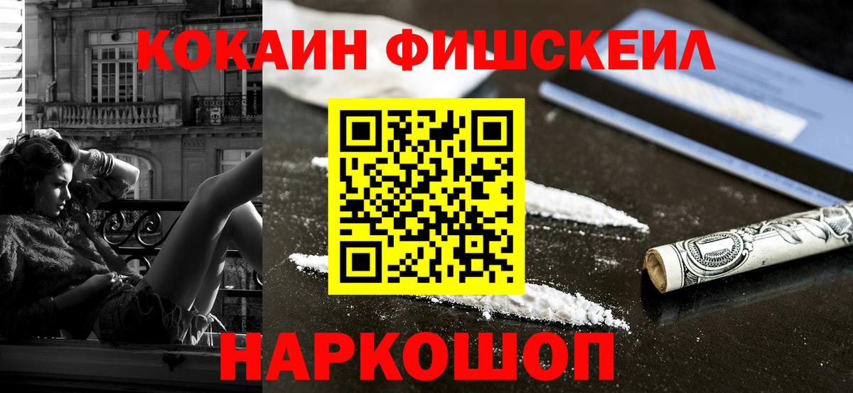 Десногорск  COCAIN 99%  Вход с VPN  COCAIN VHQ 