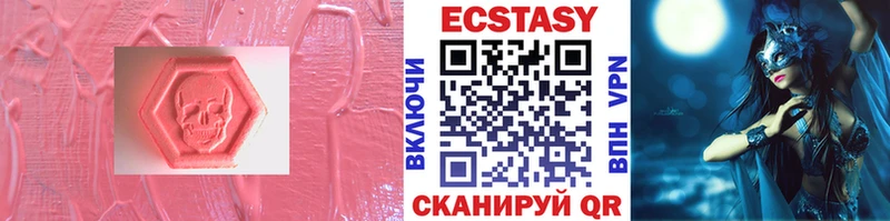 Ecstasy VHQ  Десногорск 