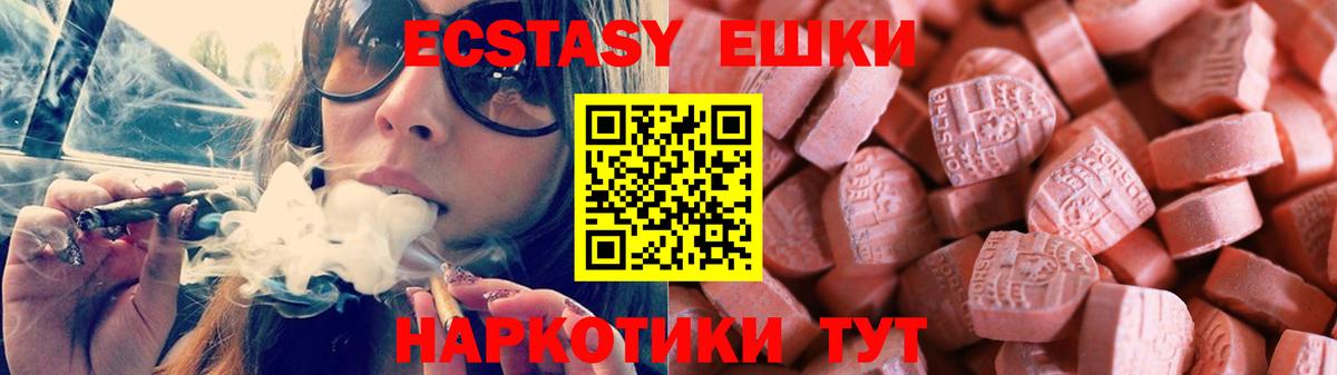 ЭКСТАЗИ mix  ЭКСТАЗИ бентли  Вход с VPN  Ecstasy  Десногорск 