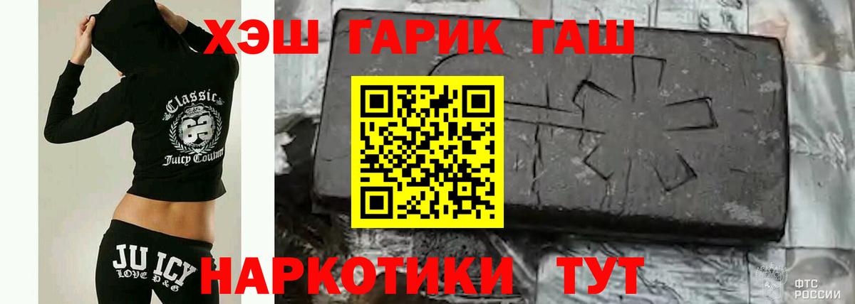 Десногорск  ГАШ Изолятор  Вход с VPN  Гашиш  ГАШ Ice-O-Lator 