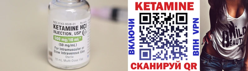 КЕТАМИН VHQ  Десногорск 
