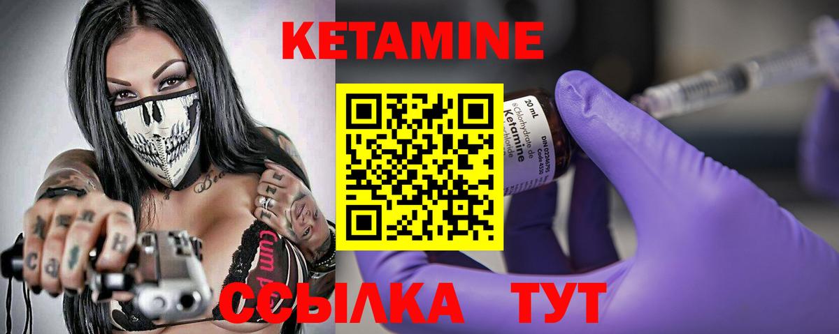 КЕТАМИН VHQ  КЕТАМИН VHQ  Десногорск  Вход с VPN 