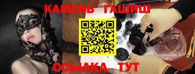 синтетический гашиш Краснодар