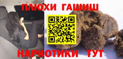 синтетический гашиш Краснодар