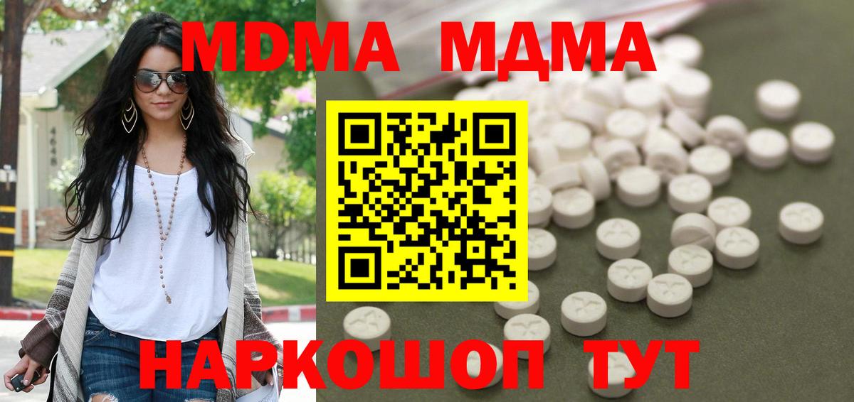 MDMA молли Десногорск