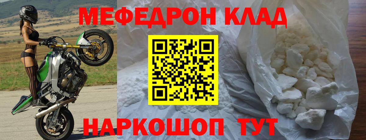 Десногорск  Мефедрон мяу мяу  МЯУ-МЯУ  Меф  Меф 4 MMC  Вход с VPN 