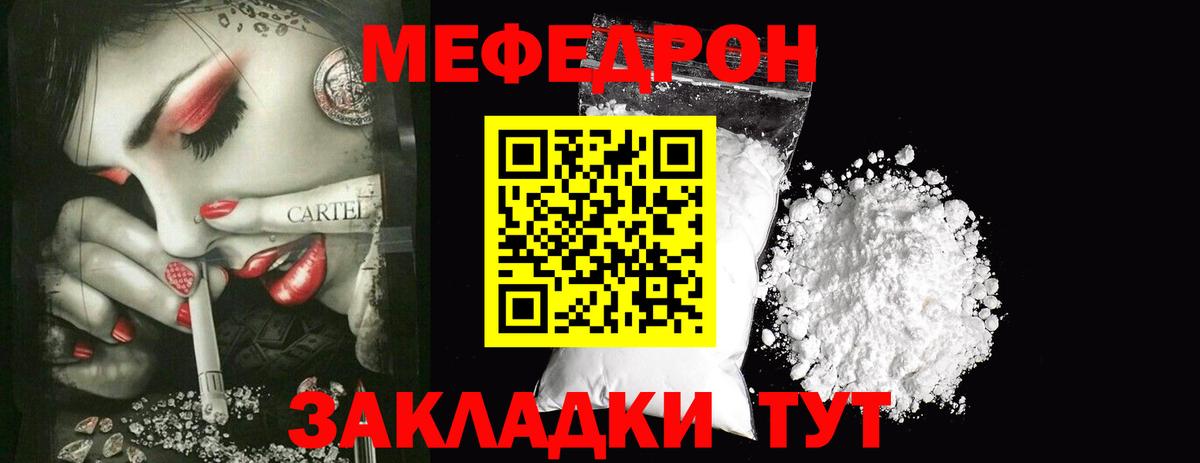Мефедрон мука Десногорск