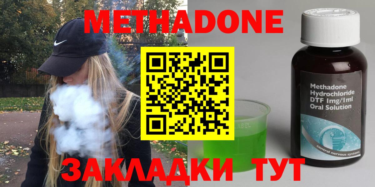 Десногорск  Метадон кристалл  Вход с VPN 