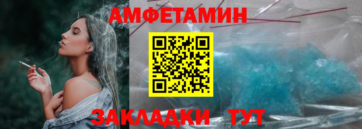 МЕТАМФЕТАМИН мет  Вход с VPN  Десногорск 