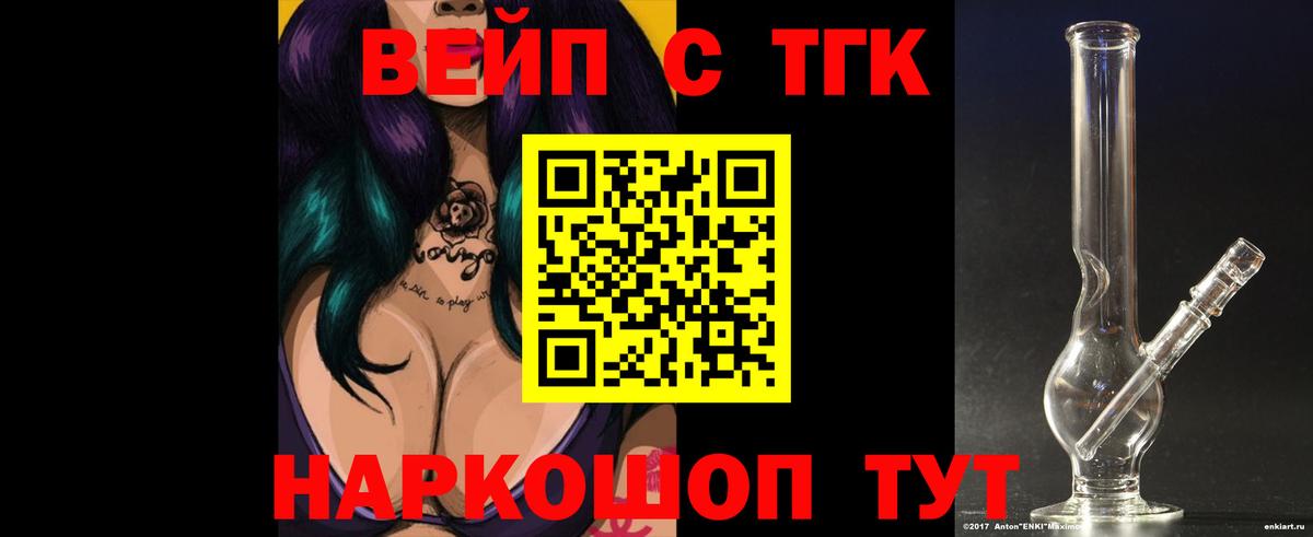Дистиллят ТГК Wax  Дистиллят ТГК жижа  Десногорск  Вход с VPN 
