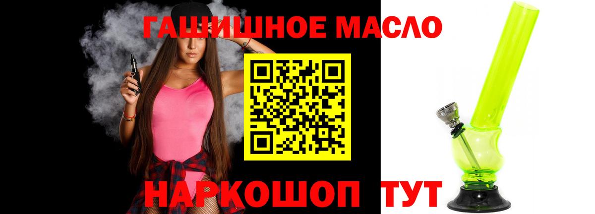 ТГК вейп Десногорск